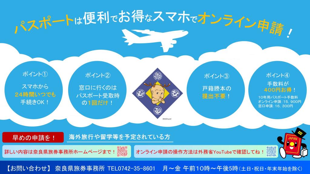 電子申請用ポスターチラシ (横型)